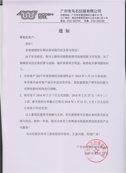 通知 .jpg
